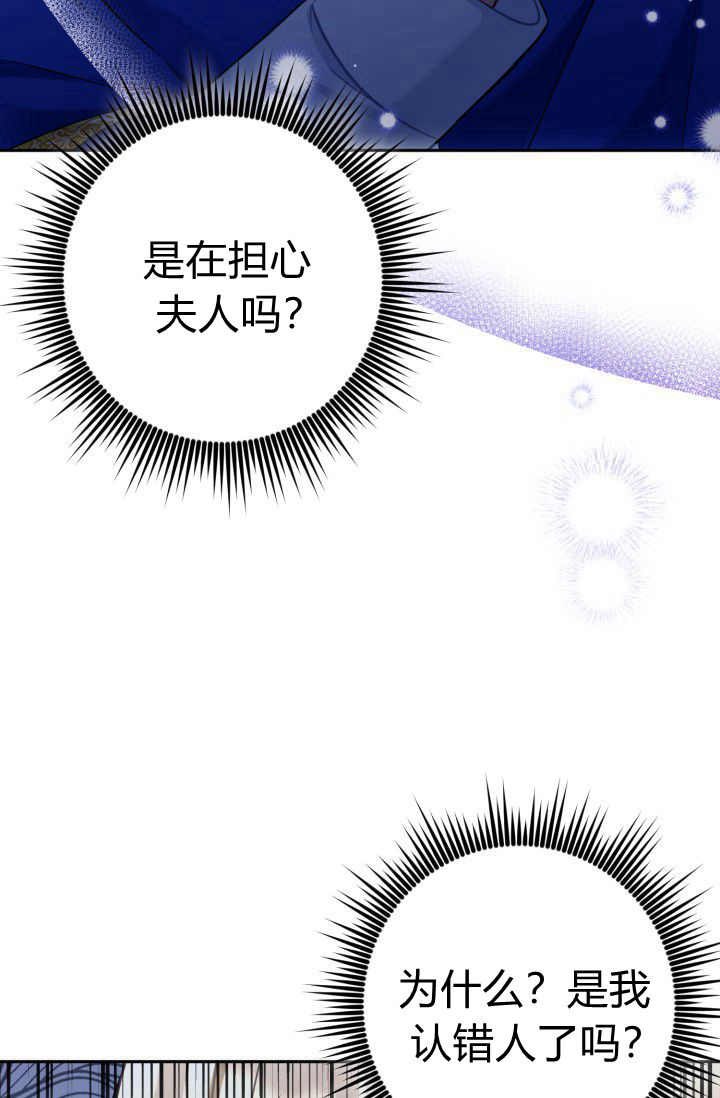 《婆婆，您为何这样？》第34话 第43页