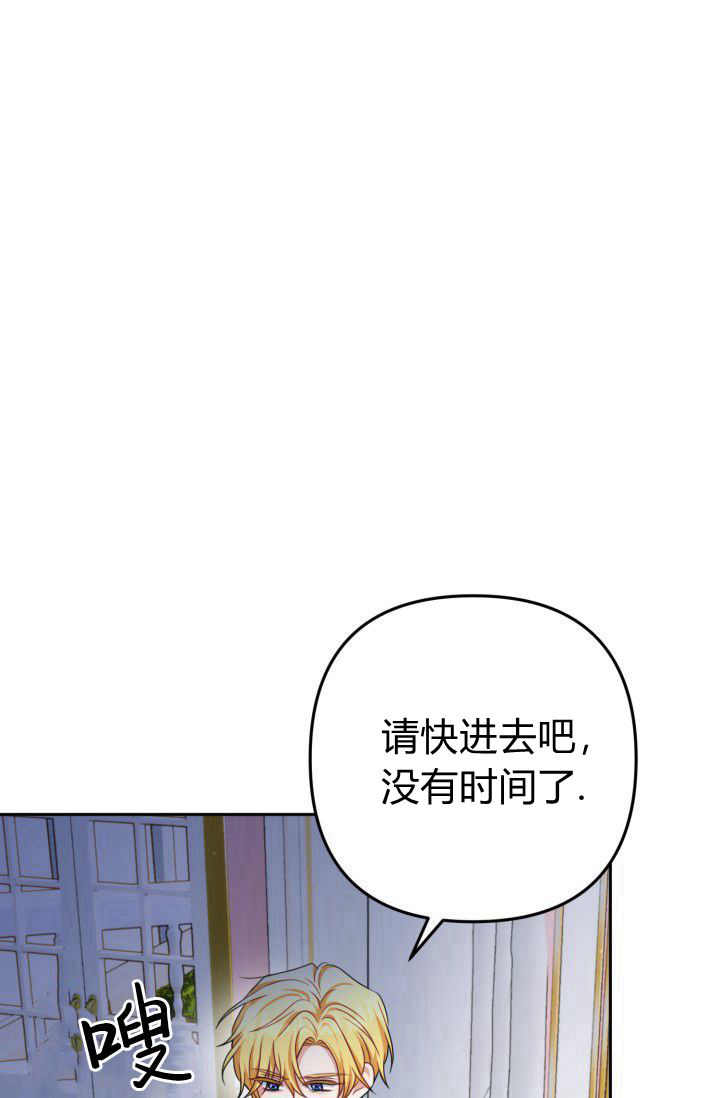 《婆婆，您为何这样？》第34话 第45页