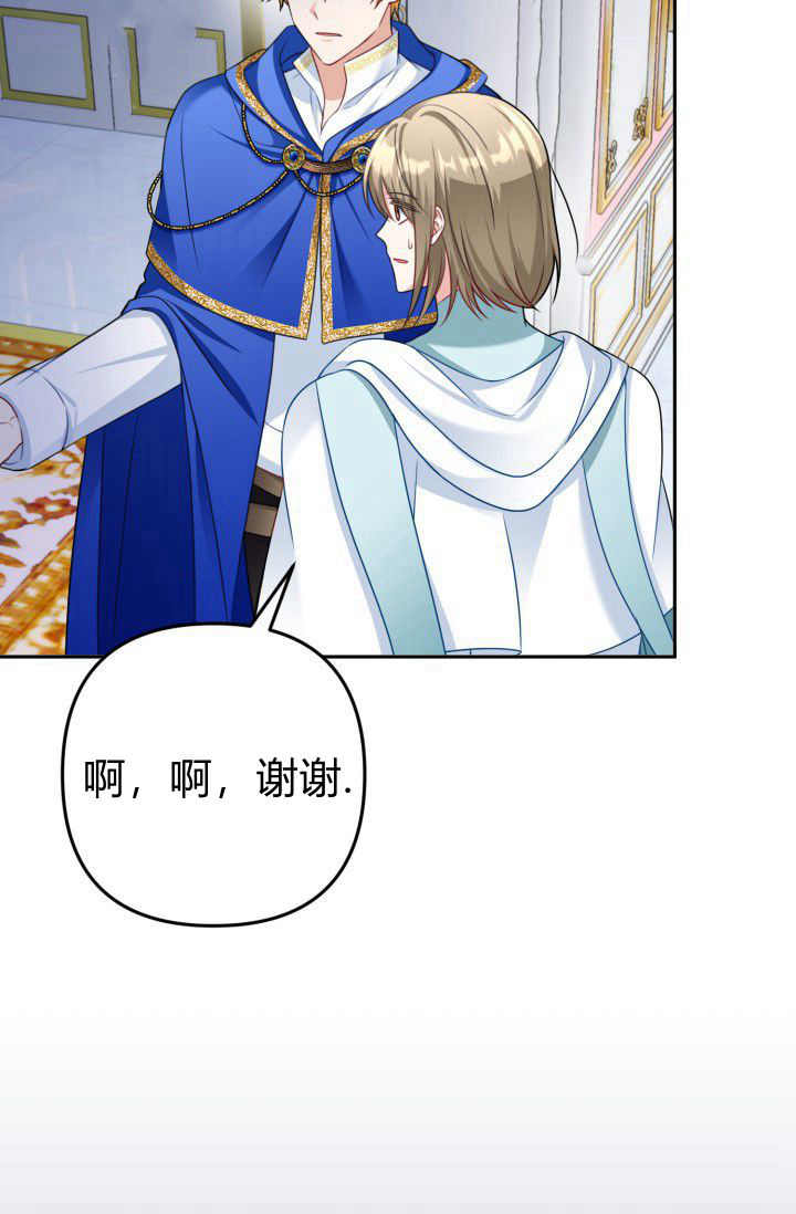 《婆婆，您为何这样？》第34话 第46页