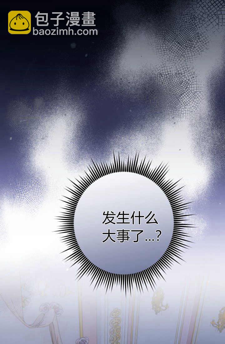 《婆婆，您为何这样？》第34话 第48页