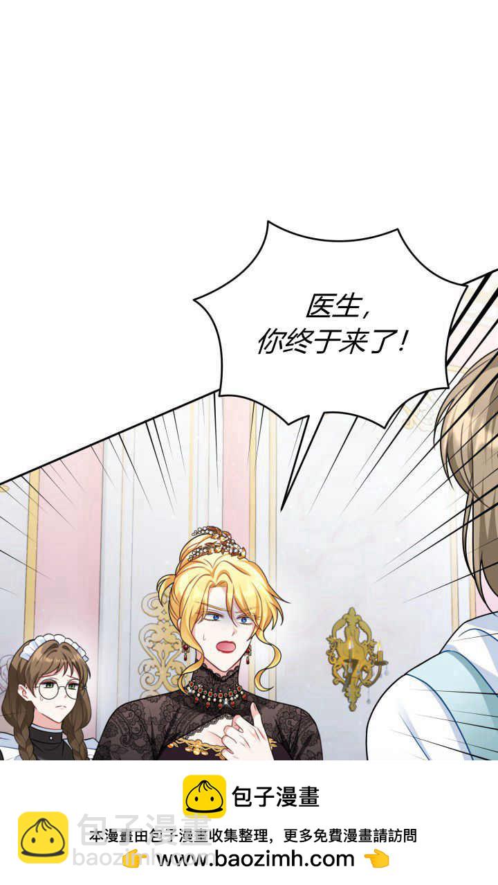 《婆婆，您为何这样？》第34话 第50页