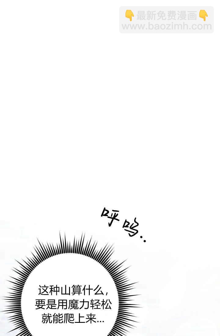 《婆婆，您为何这样？》第34话 第6页