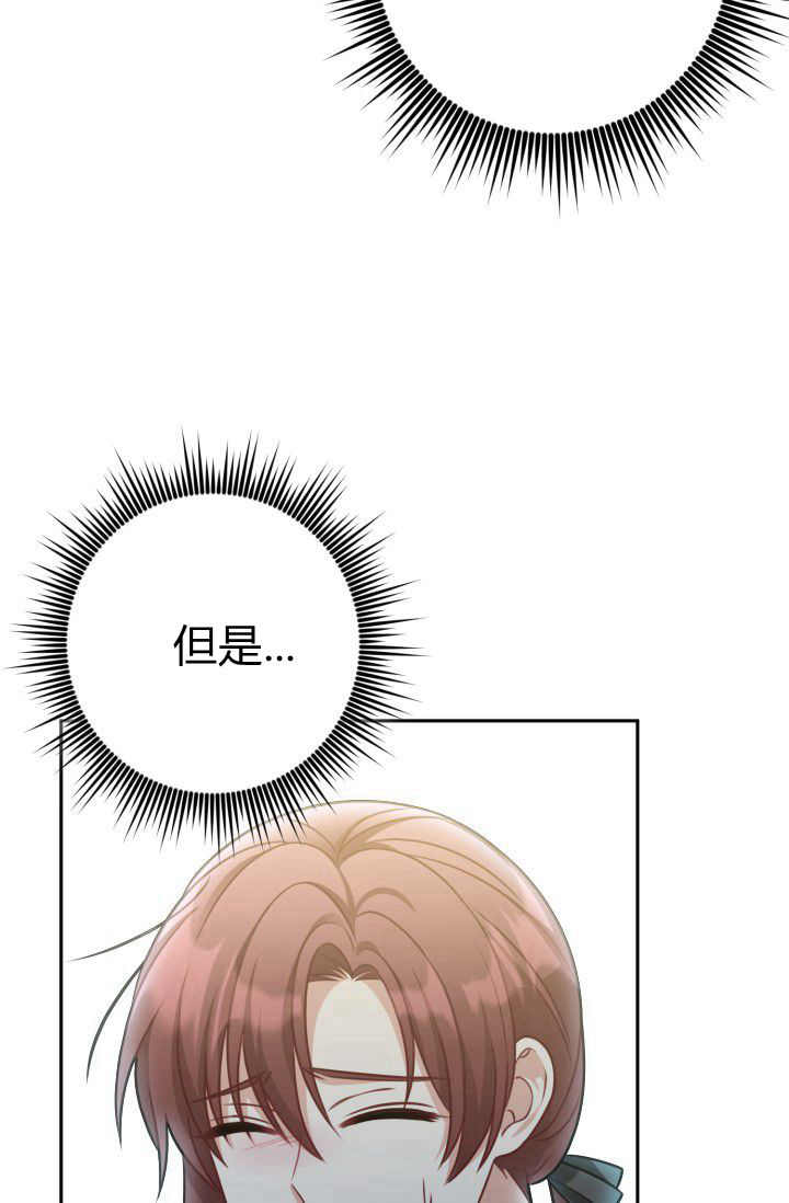 《婆婆，您为何这样？》第34话 第8页