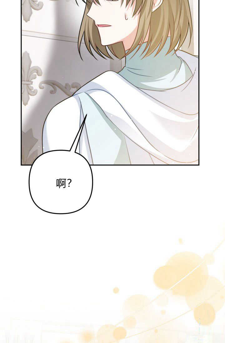 《婆婆，您为何这样？》第38话 第11页