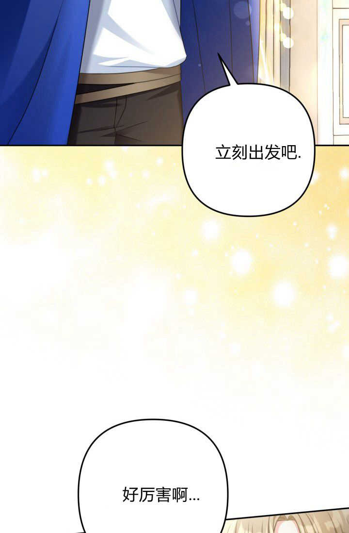《婆婆，您为何这样？》第38话 第13页