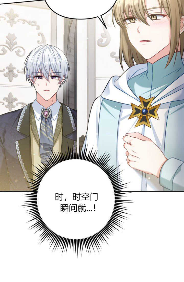 《婆婆，您为何这样？》第38话 第14页