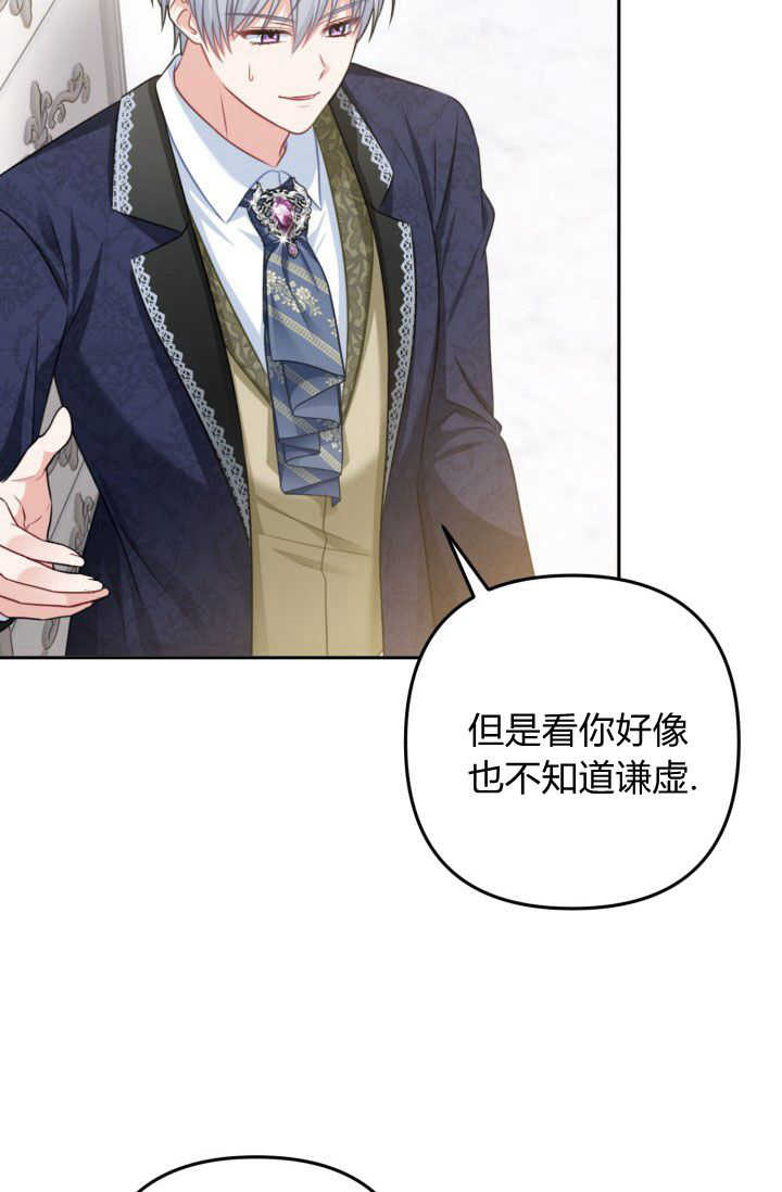 《婆婆，您为何这样？》第38话 第17页
