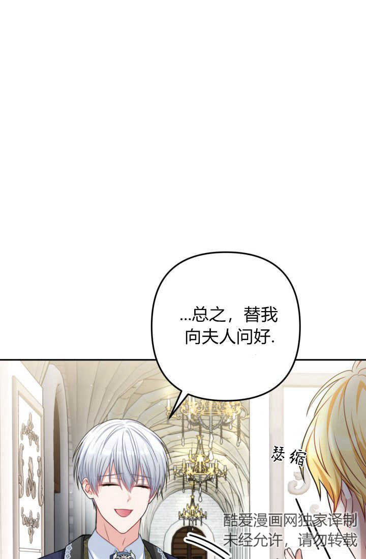 《婆婆，您为何这样？》第38话 第19页