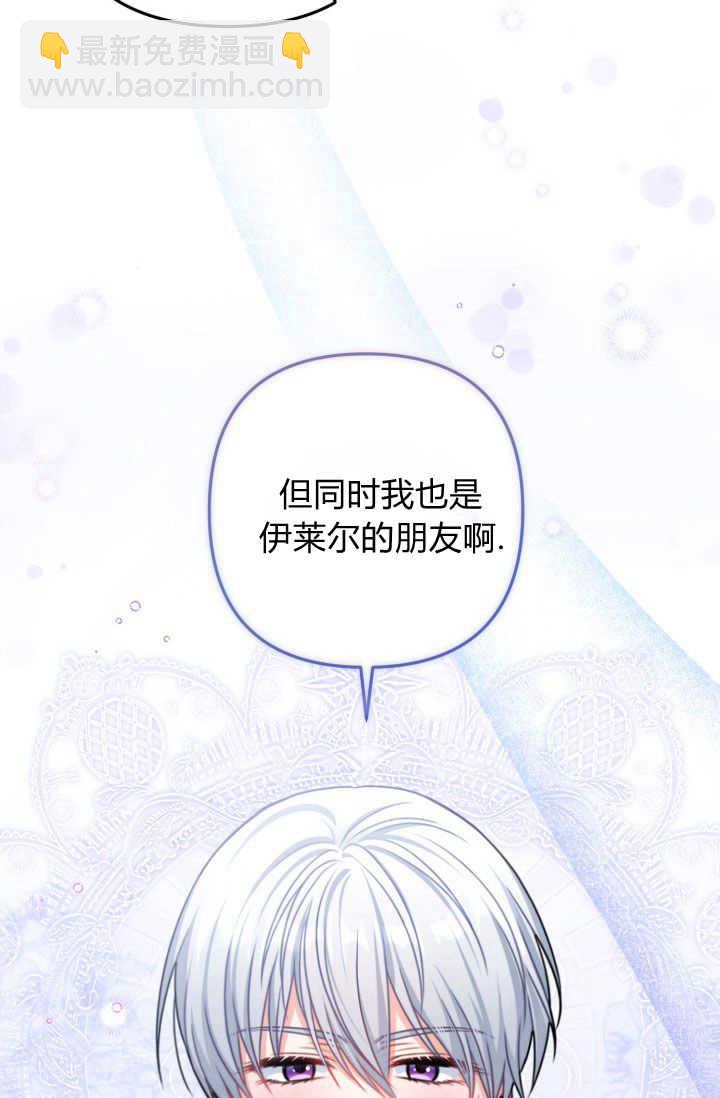《婆婆，您为何这样？》第38话 第22页