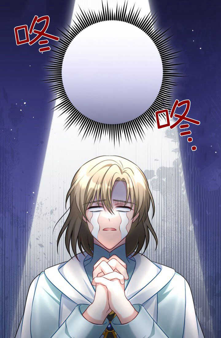 《婆婆，您为何这样？》第38话 第31页