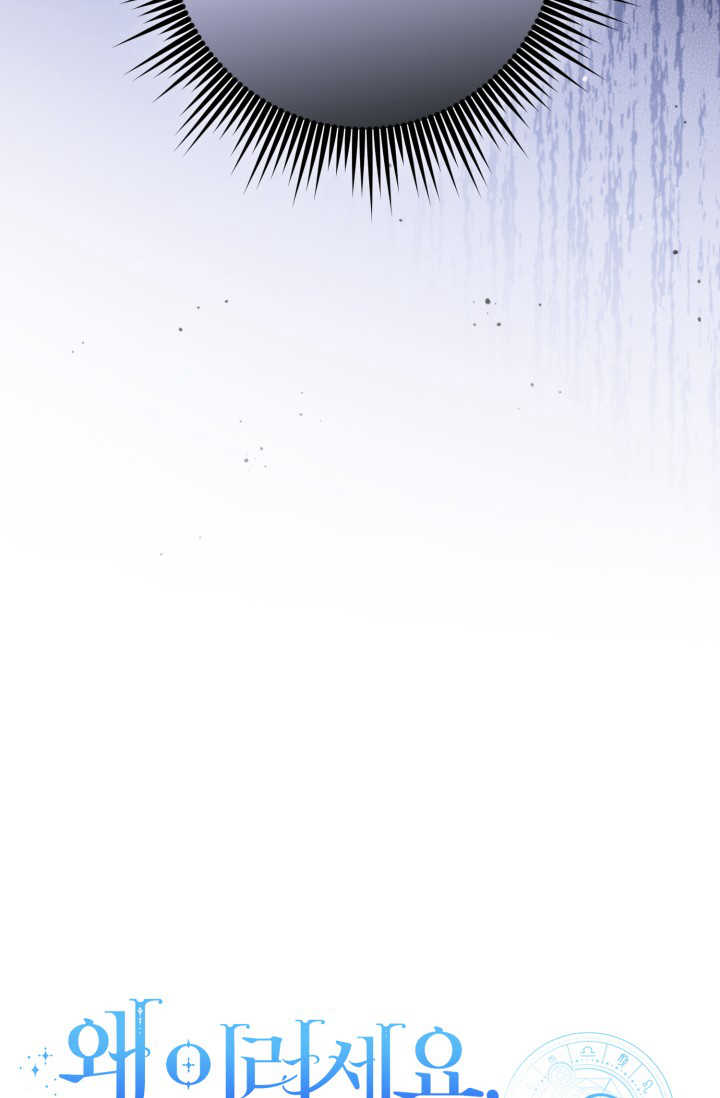 《婆婆，您为何这样？》第38话 第33页