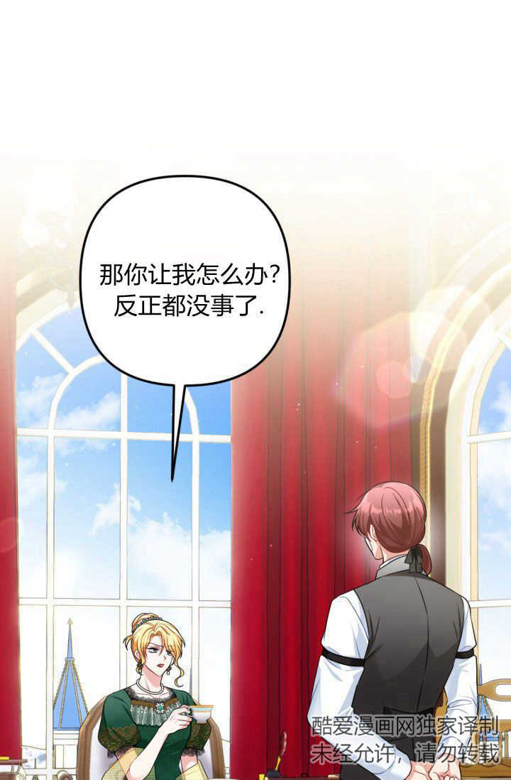 《婆婆，您为何这样？》第38话 第36页