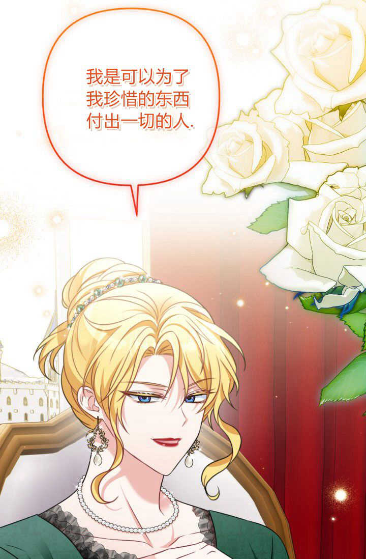 《婆婆，您为何这样？》第38话 第39页