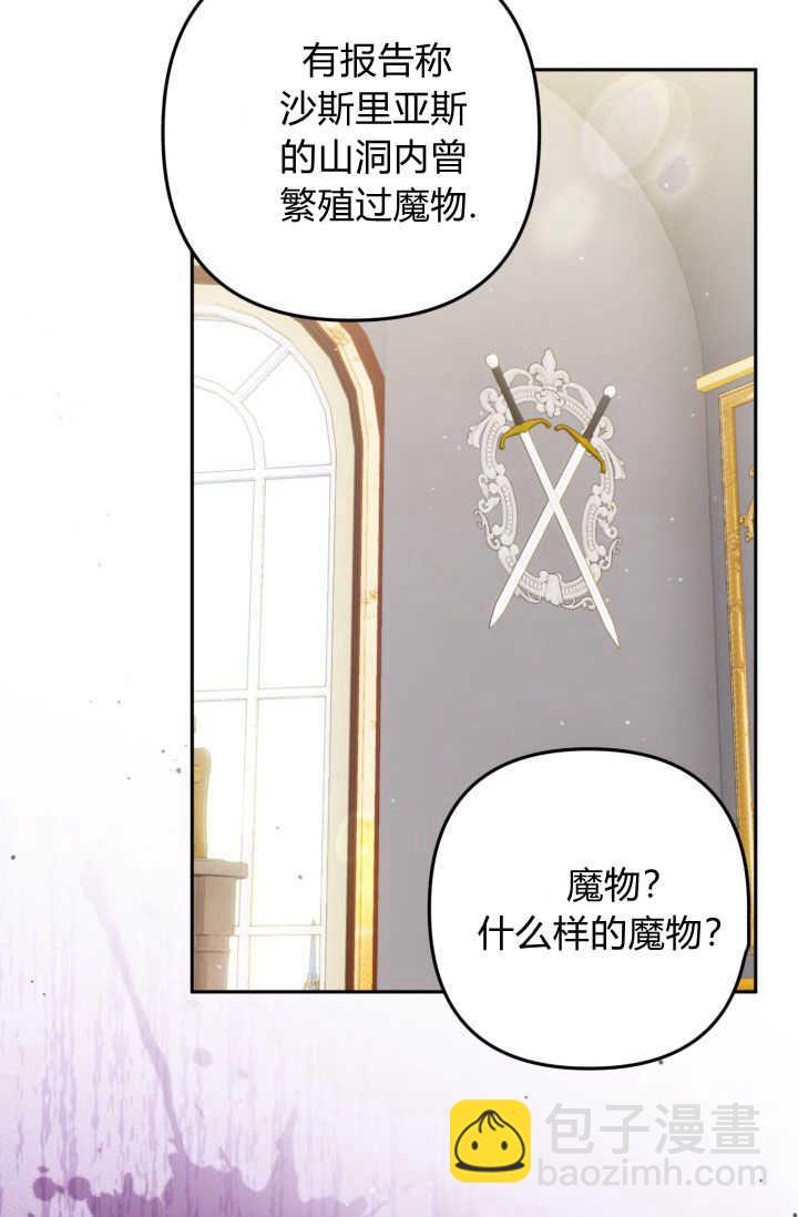 《婆婆，您为何这样？》第38话 第45页