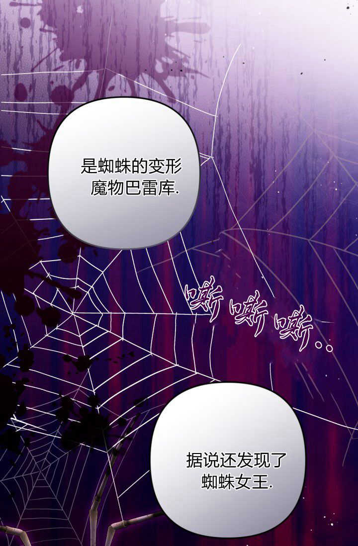 《婆婆，您为何这样？》第38话 第46页