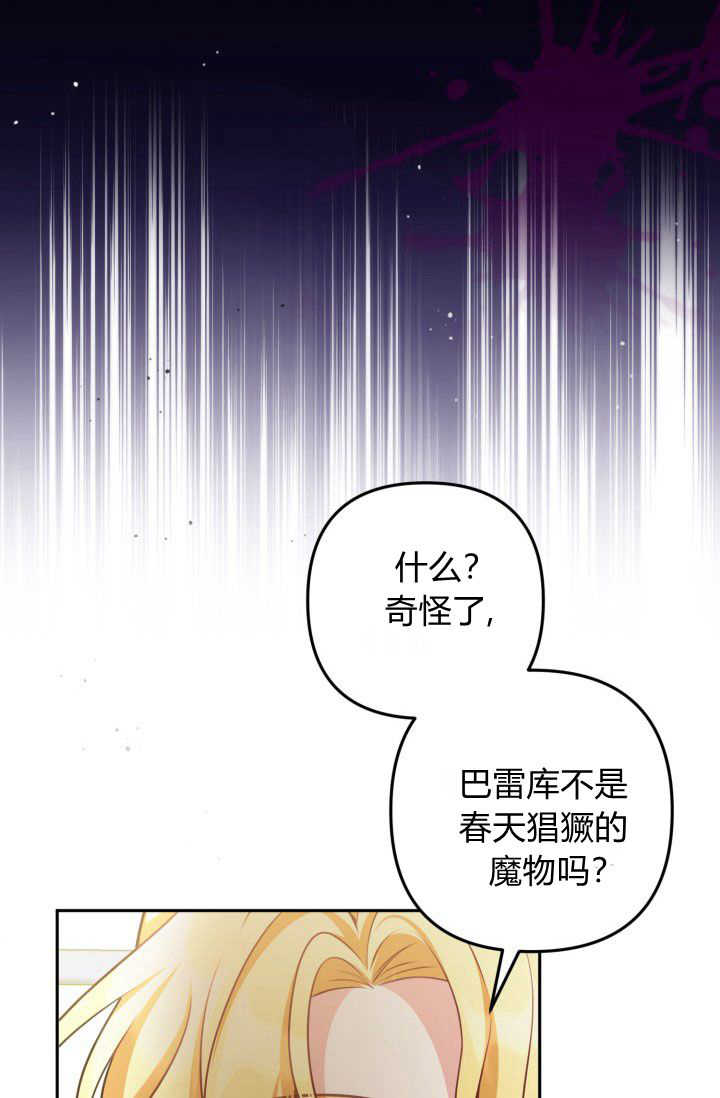 《婆婆，您为何这样？》第38话 第48页