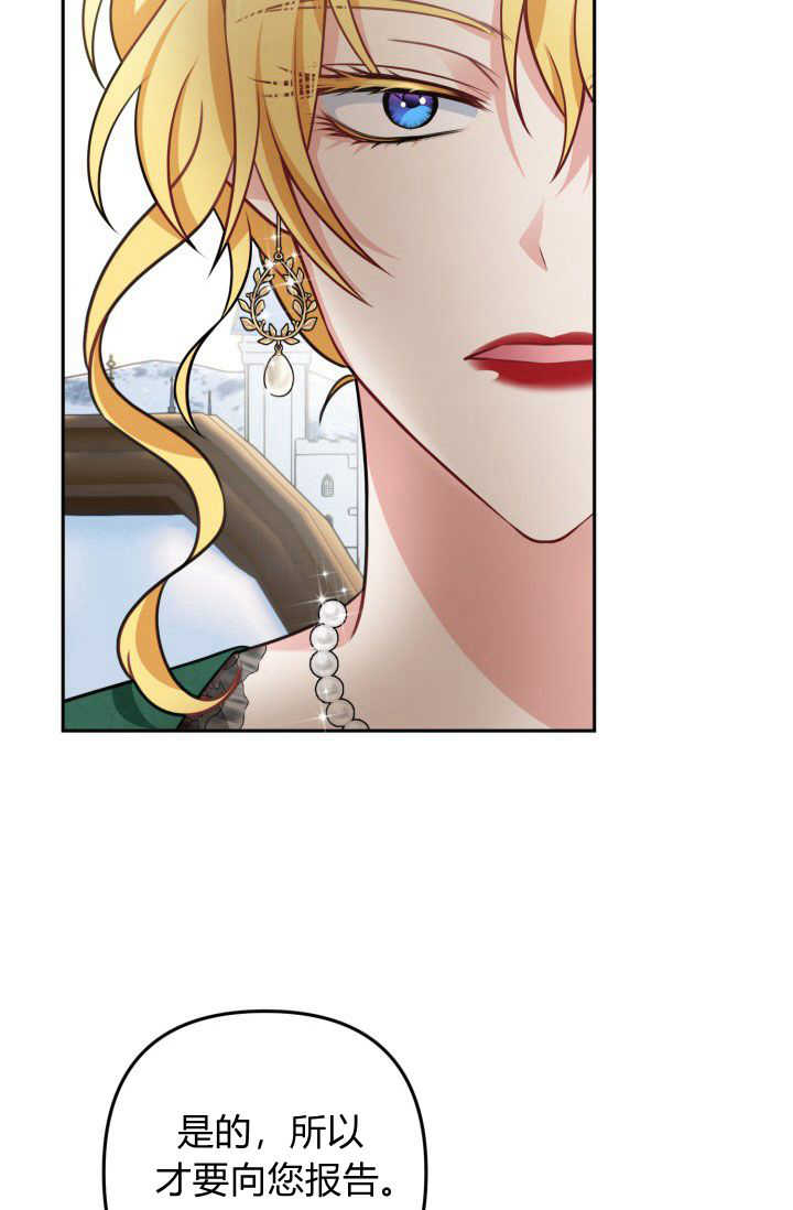 《婆婆，您为何这样？》第38话 第49页