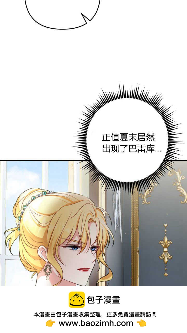 《婆婆，您为何这样？》第38话 第50页