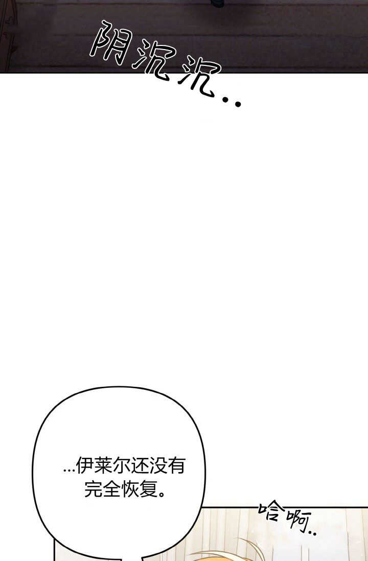《婆婆，您为何这样？》第38话 第5页