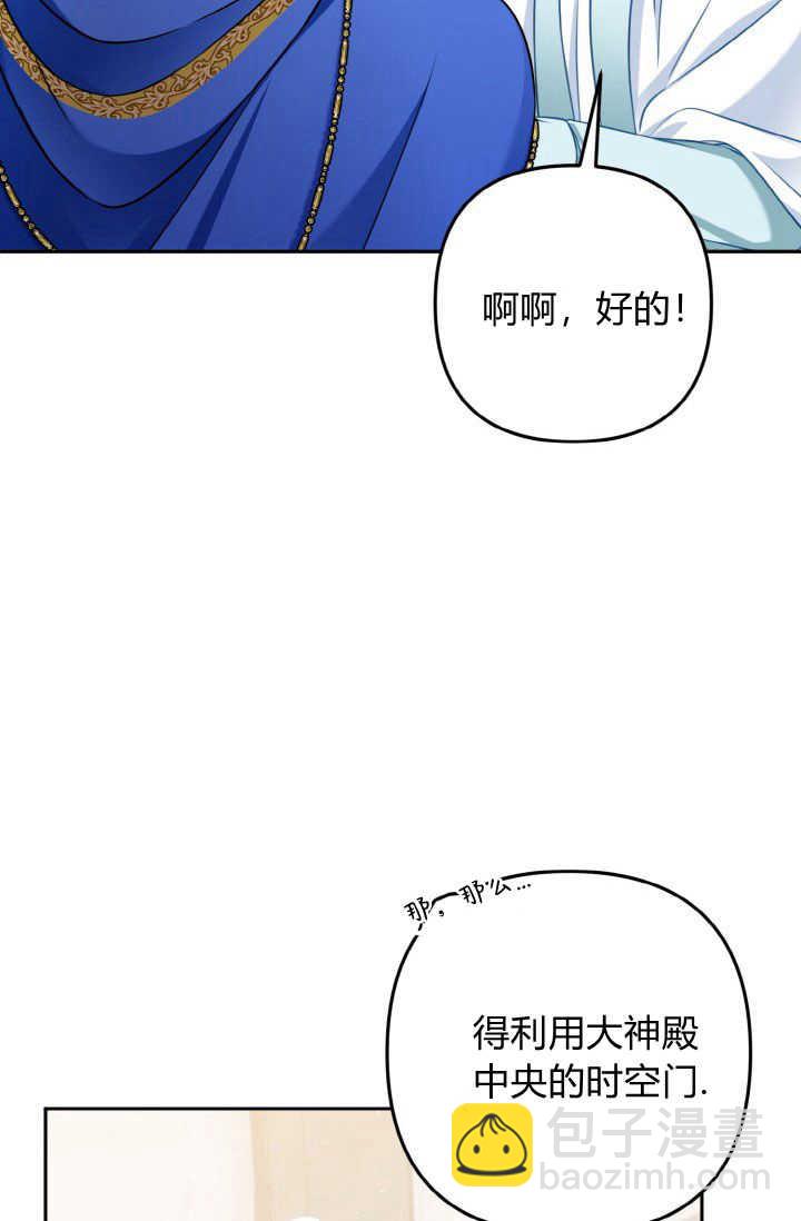 《婆婆，您为何这样？》第38话 第8页