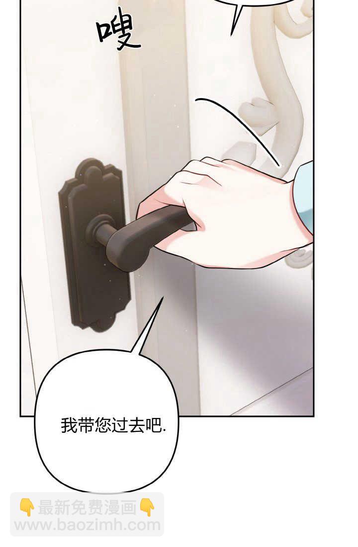 《婆婆，您为何这样？》第38话 第9页