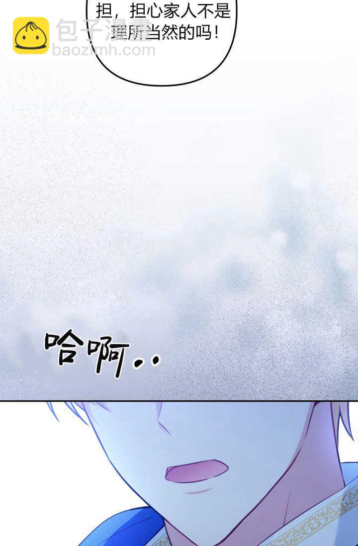 《婆婆，您为何这样？》第40话 第12页