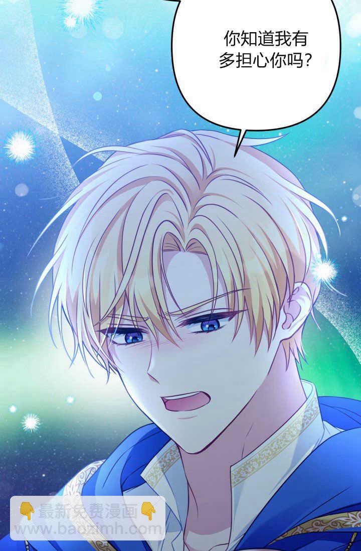 《婆婆，您为何这样？》第40话 第14页