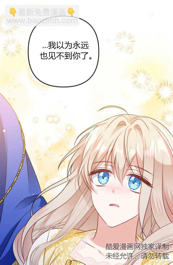 《婆婆，您为何这样？》第40话 第16页