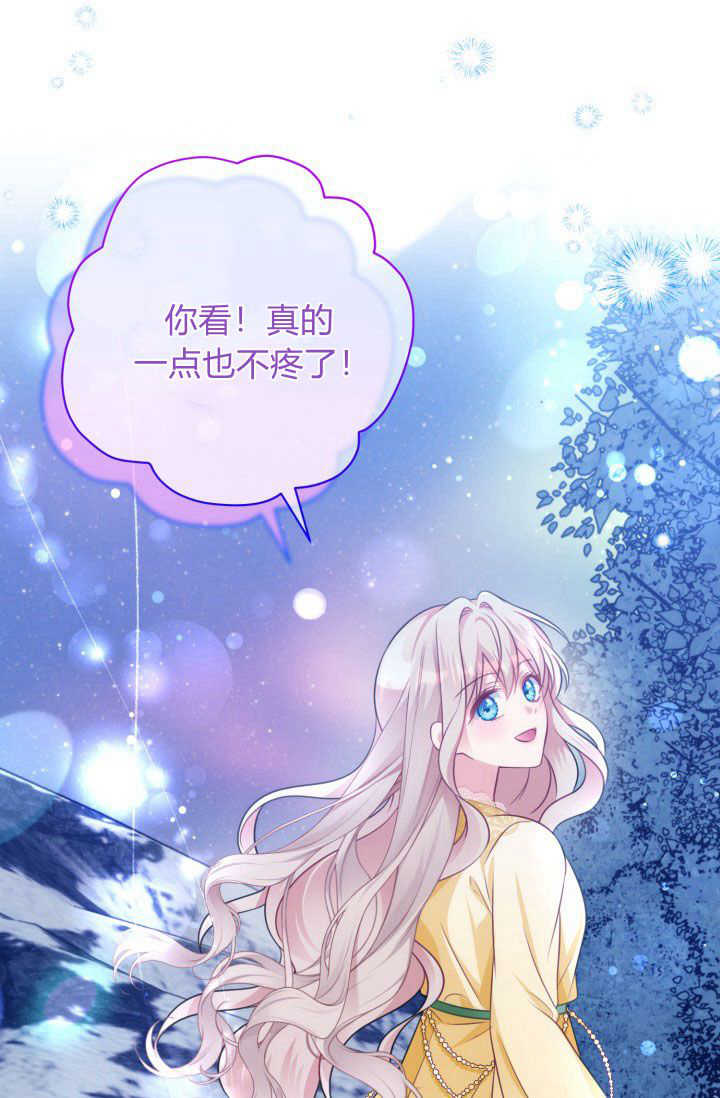 《婆婆，您为何这样？》第40话 第22页