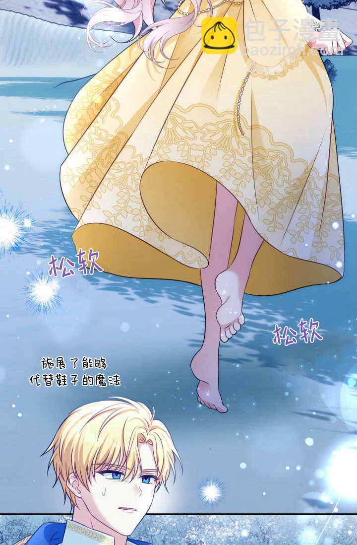 《婆婆，您为何这样？》第40话 第23页
