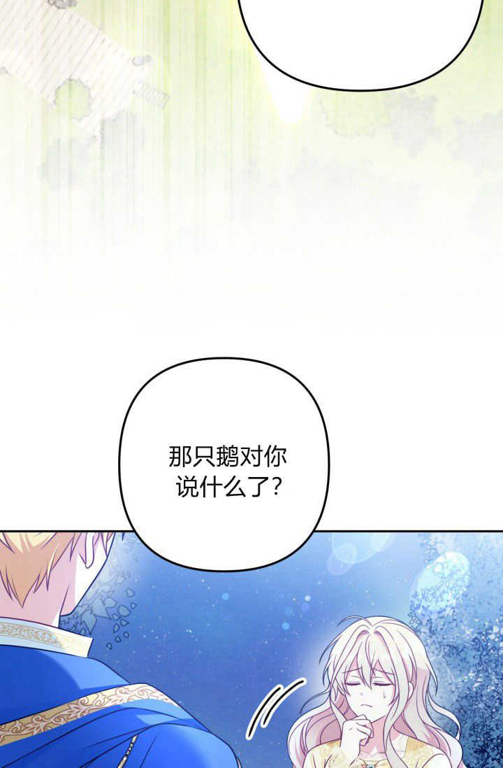 《婆婆，您为何这样？》第40话 第31页