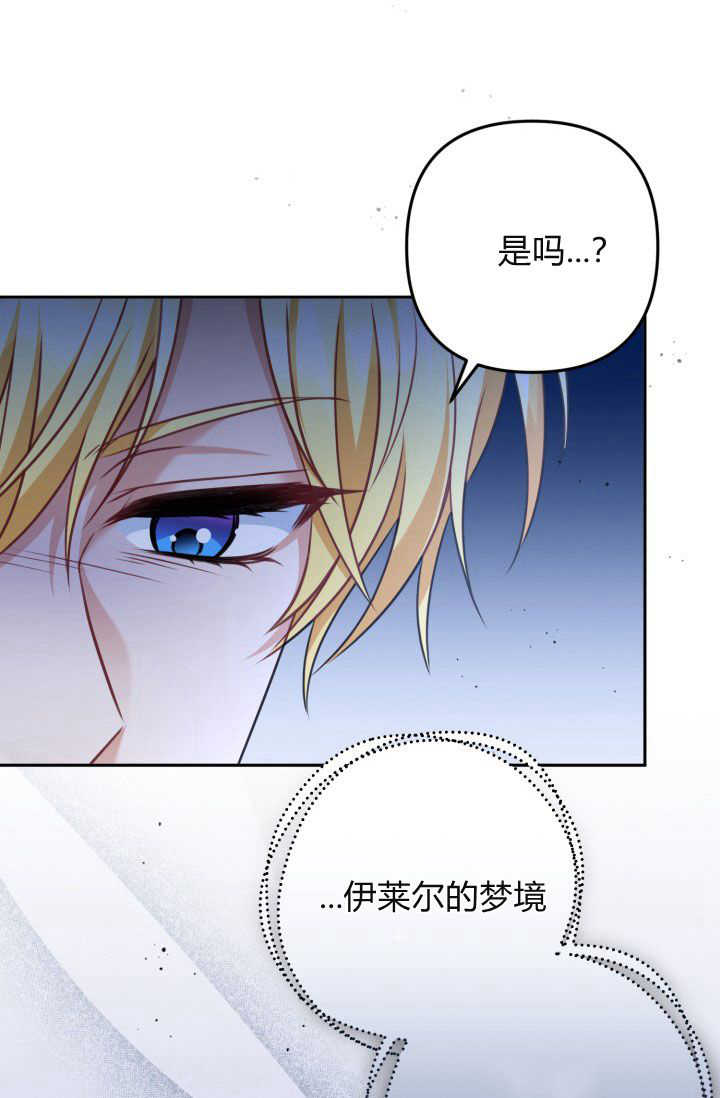 《婆婆，您为何这样？》第40话 第33页