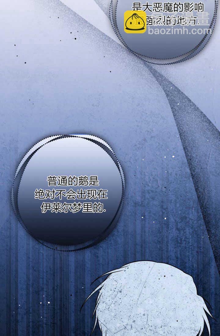 《婆婆，您为何这样？》第40话 第34页