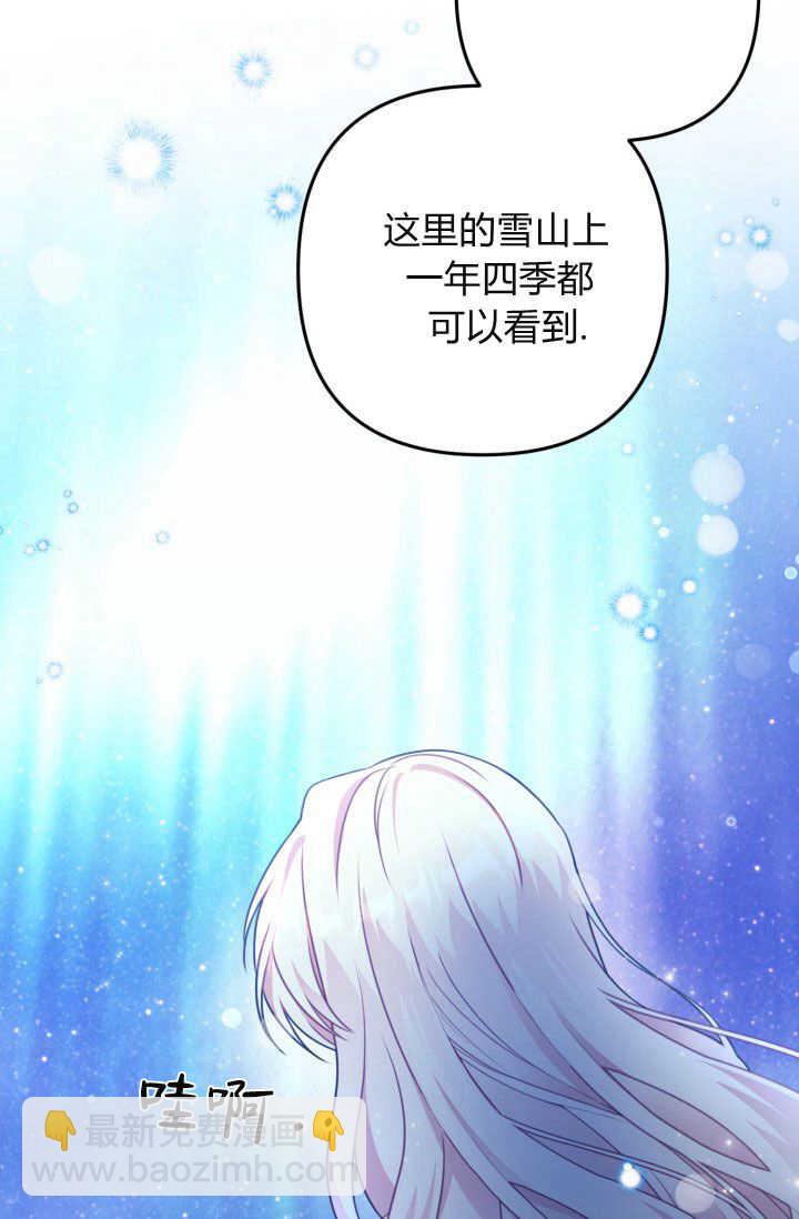 《婆婆，您为何这样？》第40话 第42页