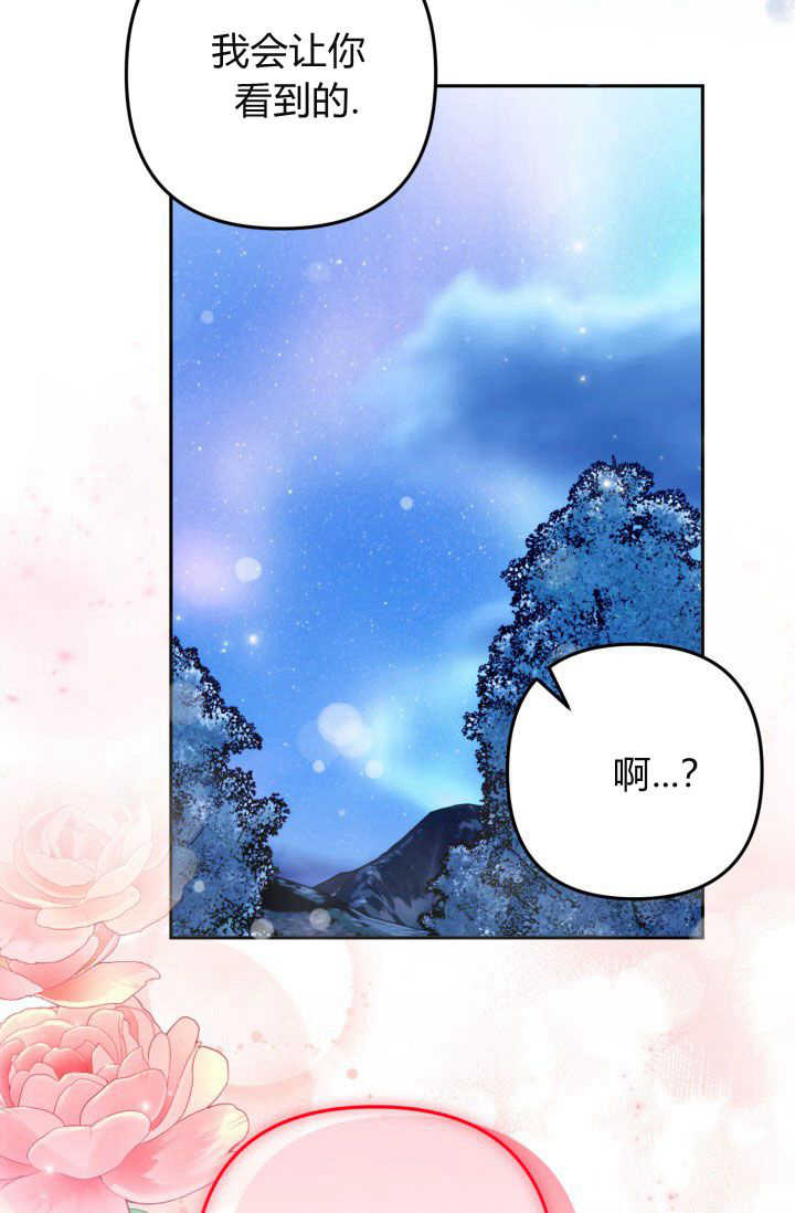 《婆婆，您为何这样？》第40话 第48页
