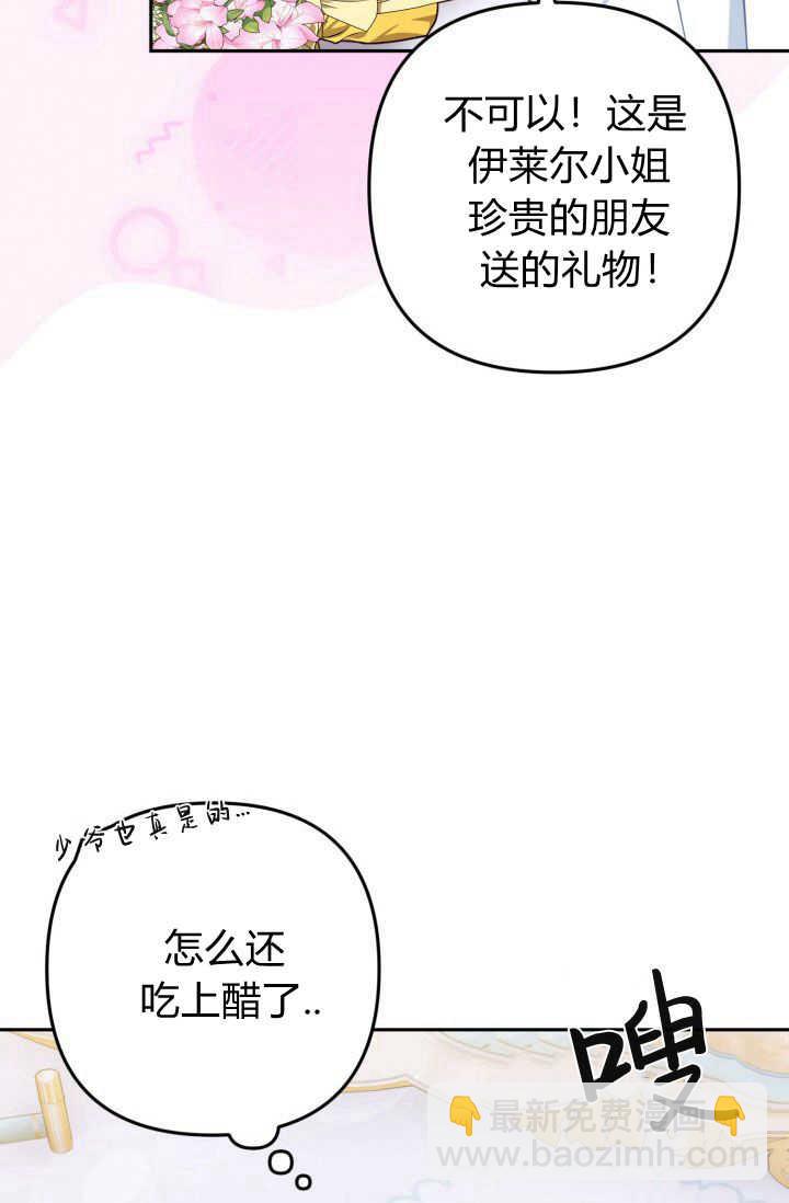 《婆婆，您为何这样？》第39话 第11页
