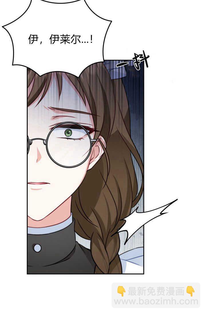 《婆婆，您为何这样？》第39话 第13页