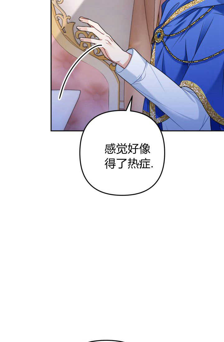 《婆婆，您为何这样？》第39话 第18页