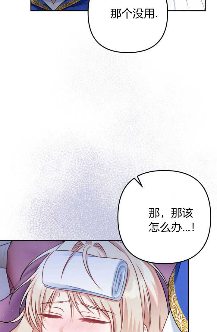 《婆婆，您为何这样？》第39话 第20页