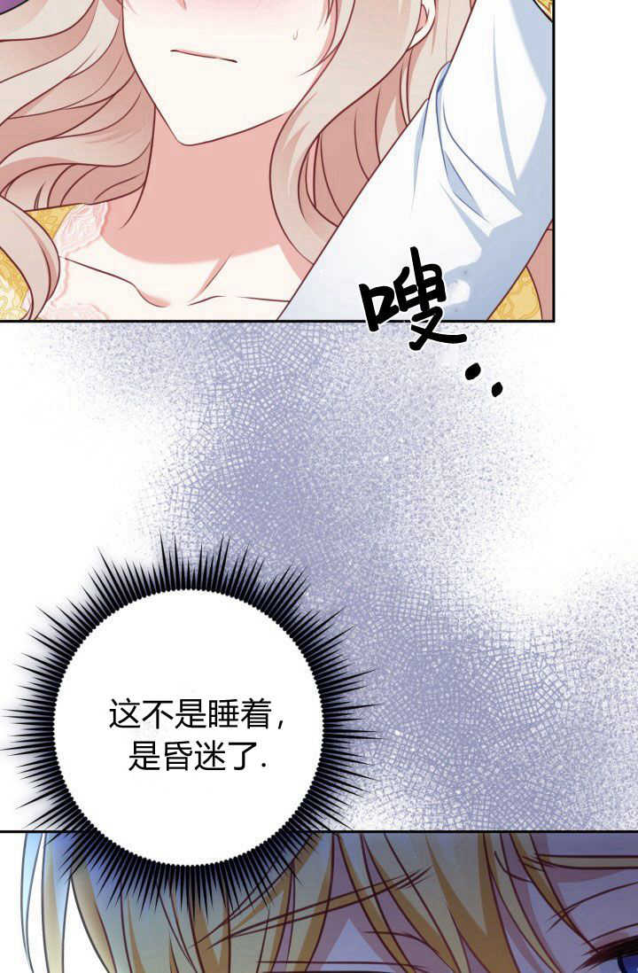《婆婆，您为何这样？》第39话 第21页