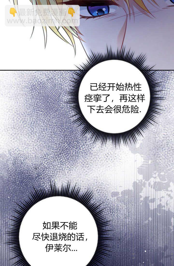 《婆婆，您为何这样？》第39话 第22页