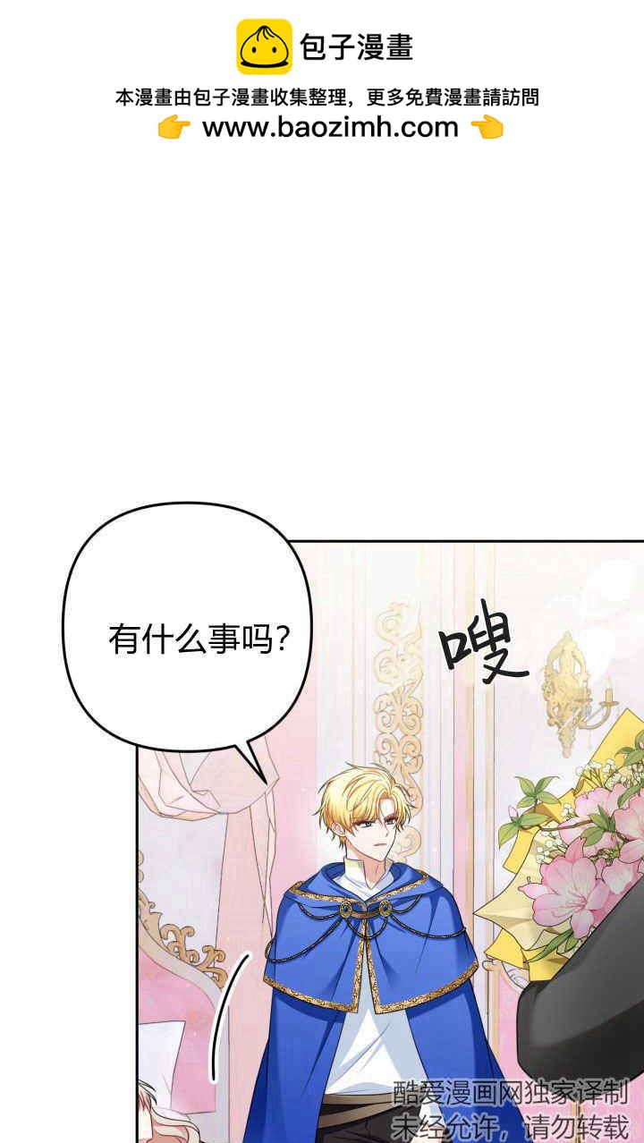 《婆婆，您为何这样？》第39话 第2页