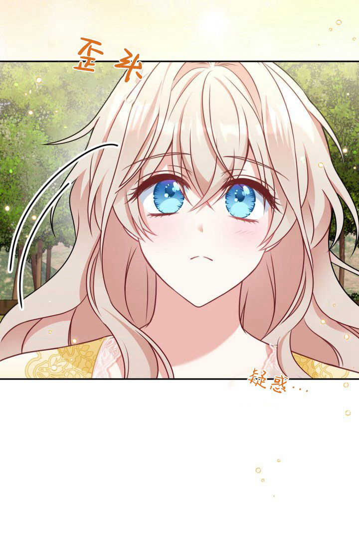 《婆婆，您为何这样？》第39话 第34页