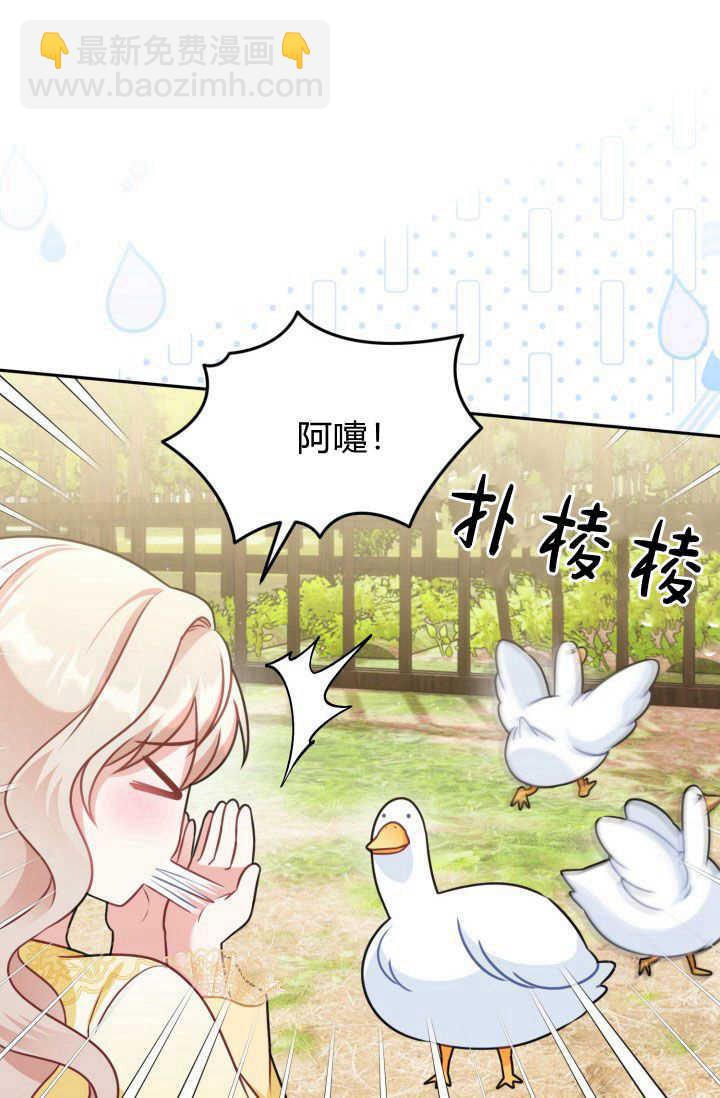 《婆婆，您为何这样？》第39话 第35页