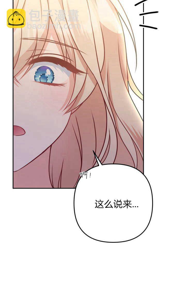 《婆婆，您为何这样？》第39话 第38页