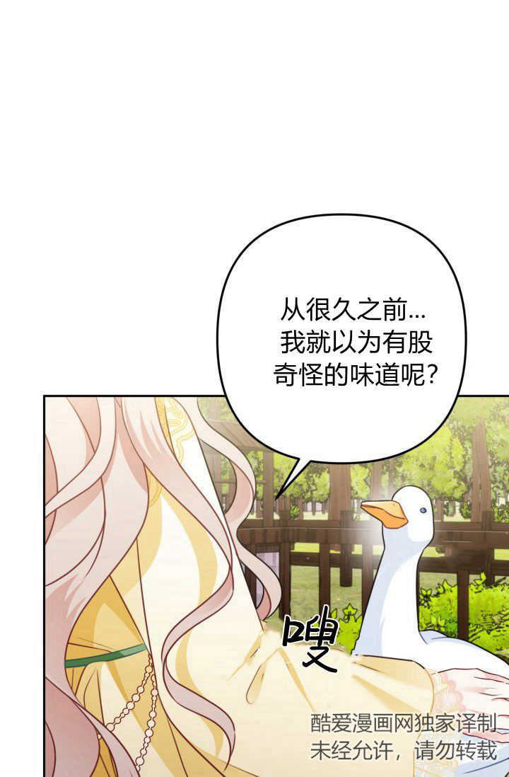 《婆婆，您为何这样？》第39话 第39页