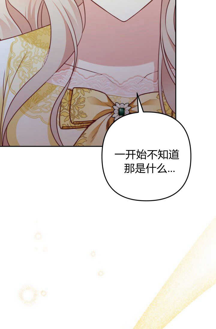 《婆婆，您为何这样？》第39话 第41页