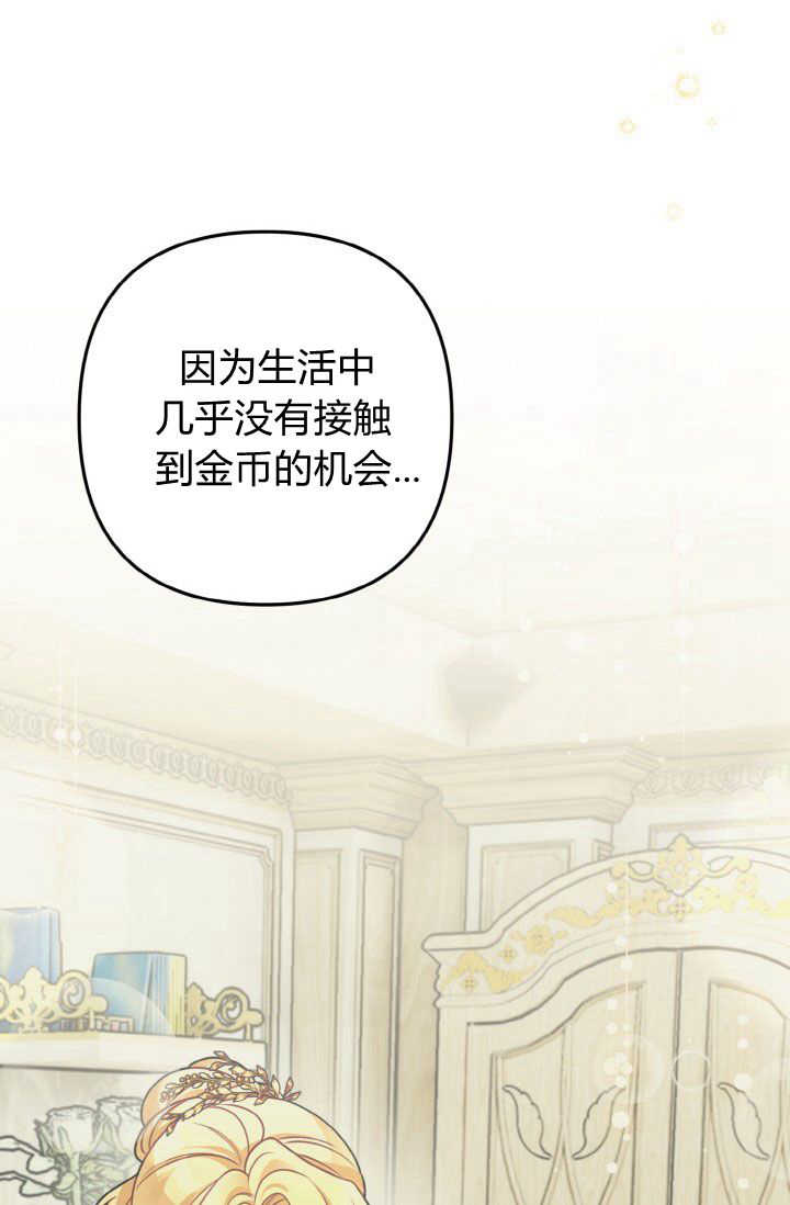 《婆婆，您为何这样？》第39话 第45页