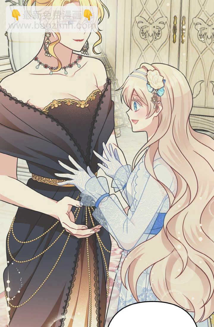 《婆婆，您为何这样？》第39话 第46页