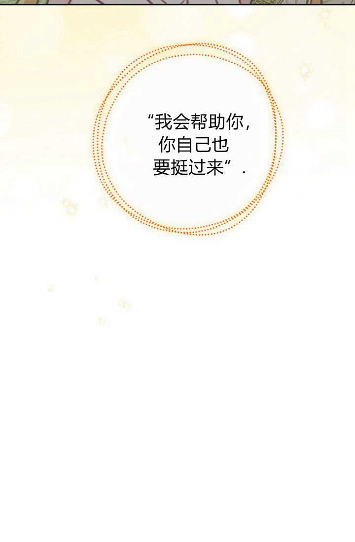 《婆婆，您为何这样？》第39话 第49页
